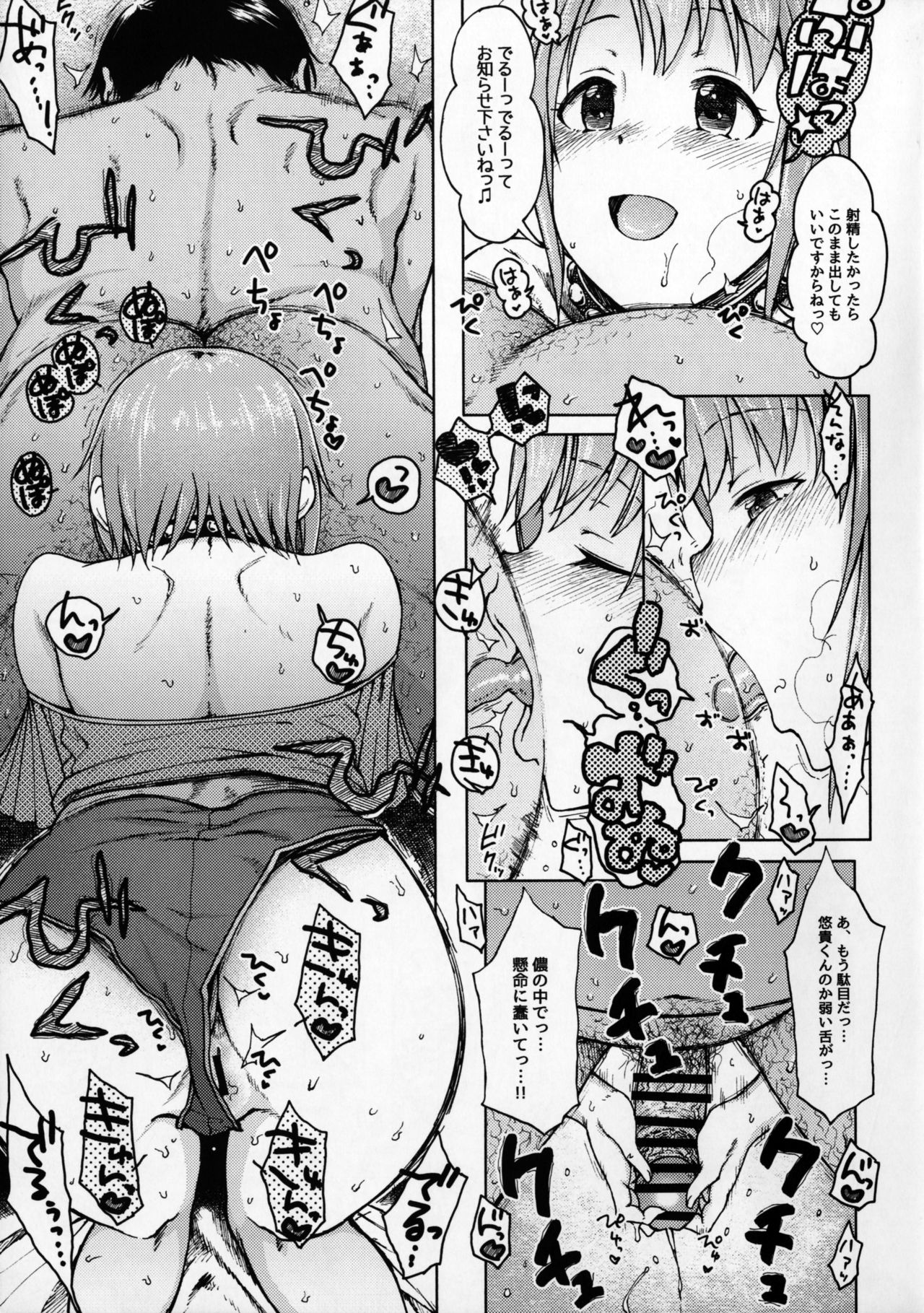 はだしのあしと+メロンブックス徳天クリアファイル