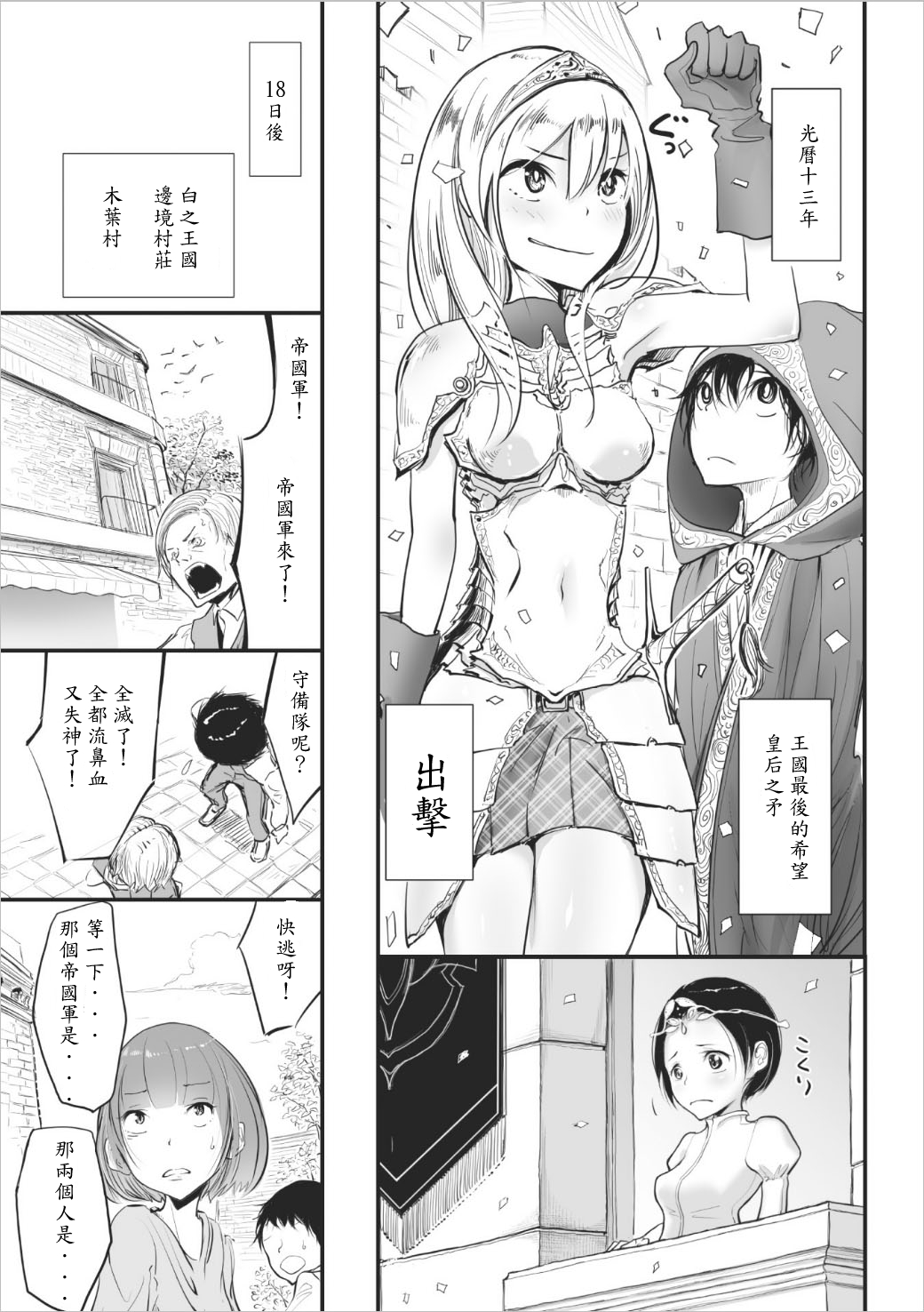 航空母艦前立腺ドリル