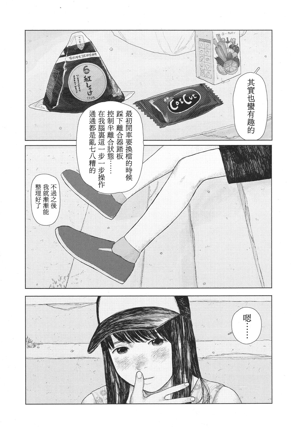 彼女の後部座席