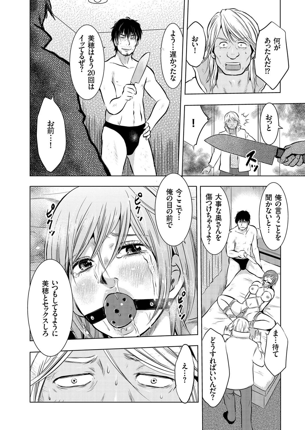 Hitozuma Zoukan-COMIC Kuriberon DUMAVol。 2-沼陽子ドロドロゴウ