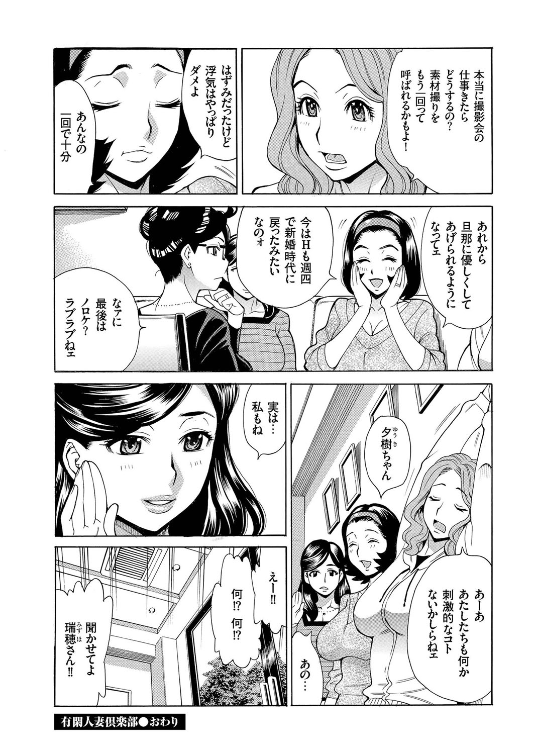 Hitozuma Zoukan-COMIC Kuriberon DUMAVol。 2-沼陽子ドロドロゴウ