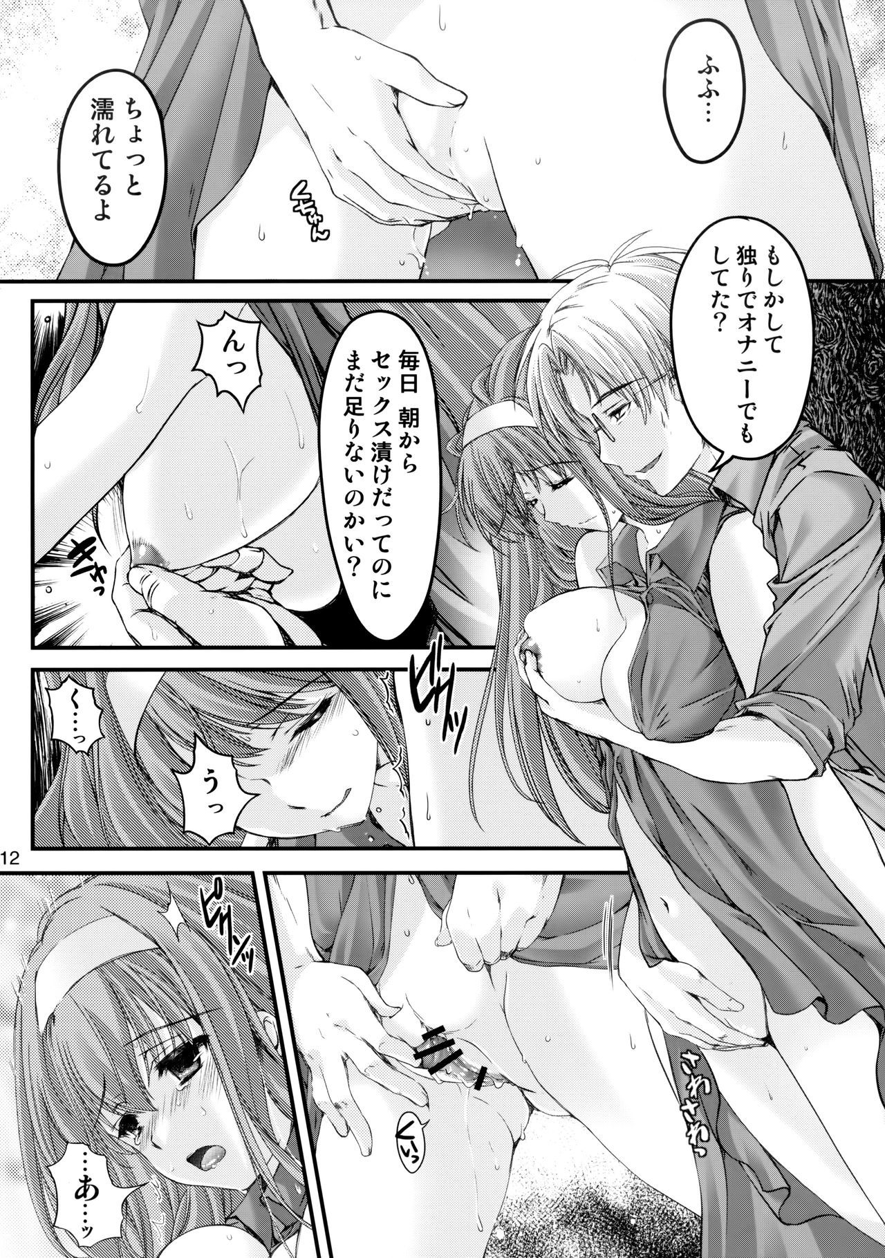 Shiori Dai-Nijuuni-Shou Kowareta Kokoro-Shiori Volume22彼女の心は目的もなく漂う