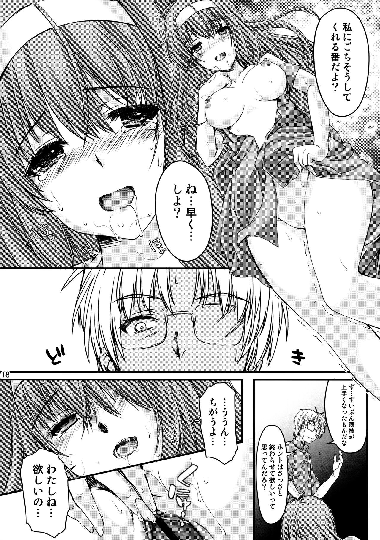 Shiori Dai-Nijuuni-Shou Kowareta Kokoro-Shiori Volume22彼女の心は目的もなく漂う