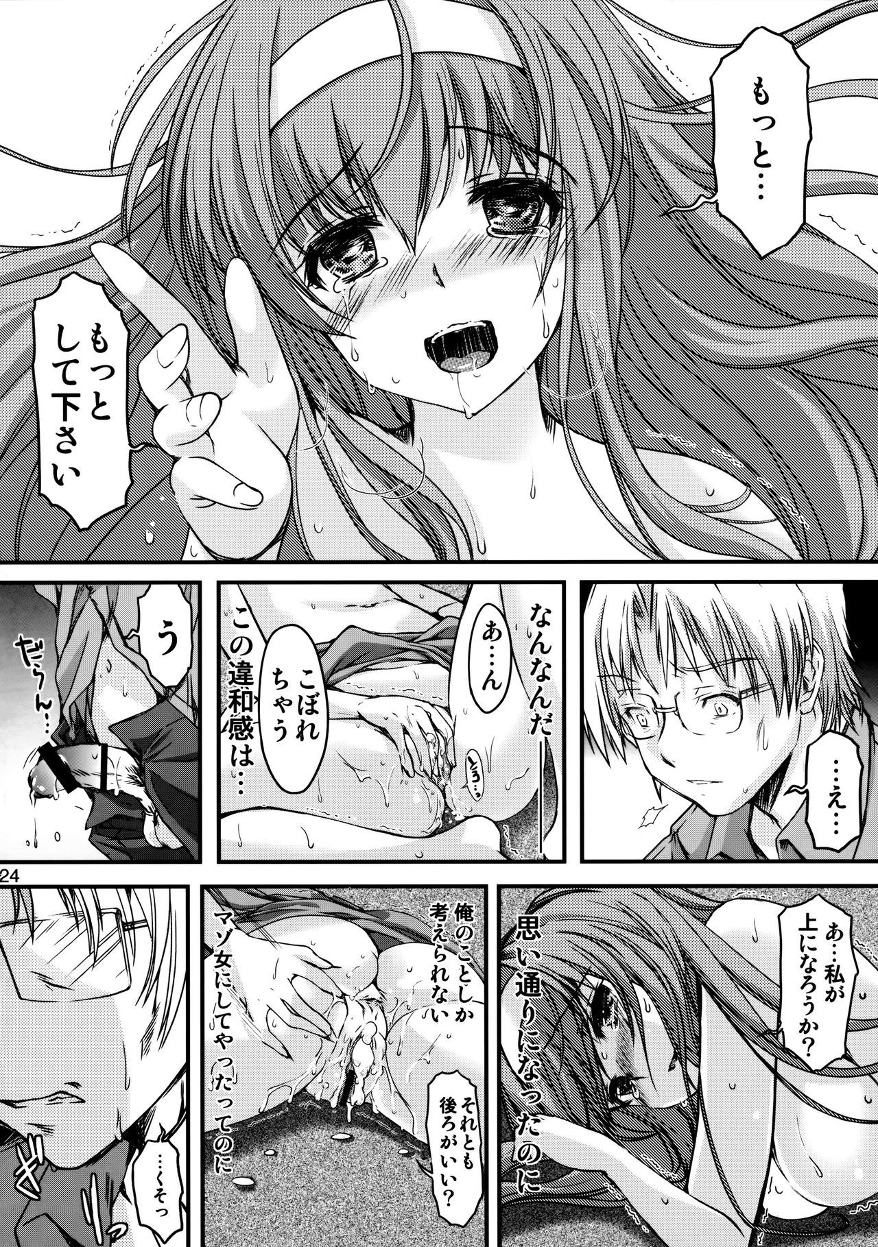 Shiori Dai-Nijuuni-Shou Kowareta Kokoro-Shiori Volume22彼女の心は目的もなく漂う