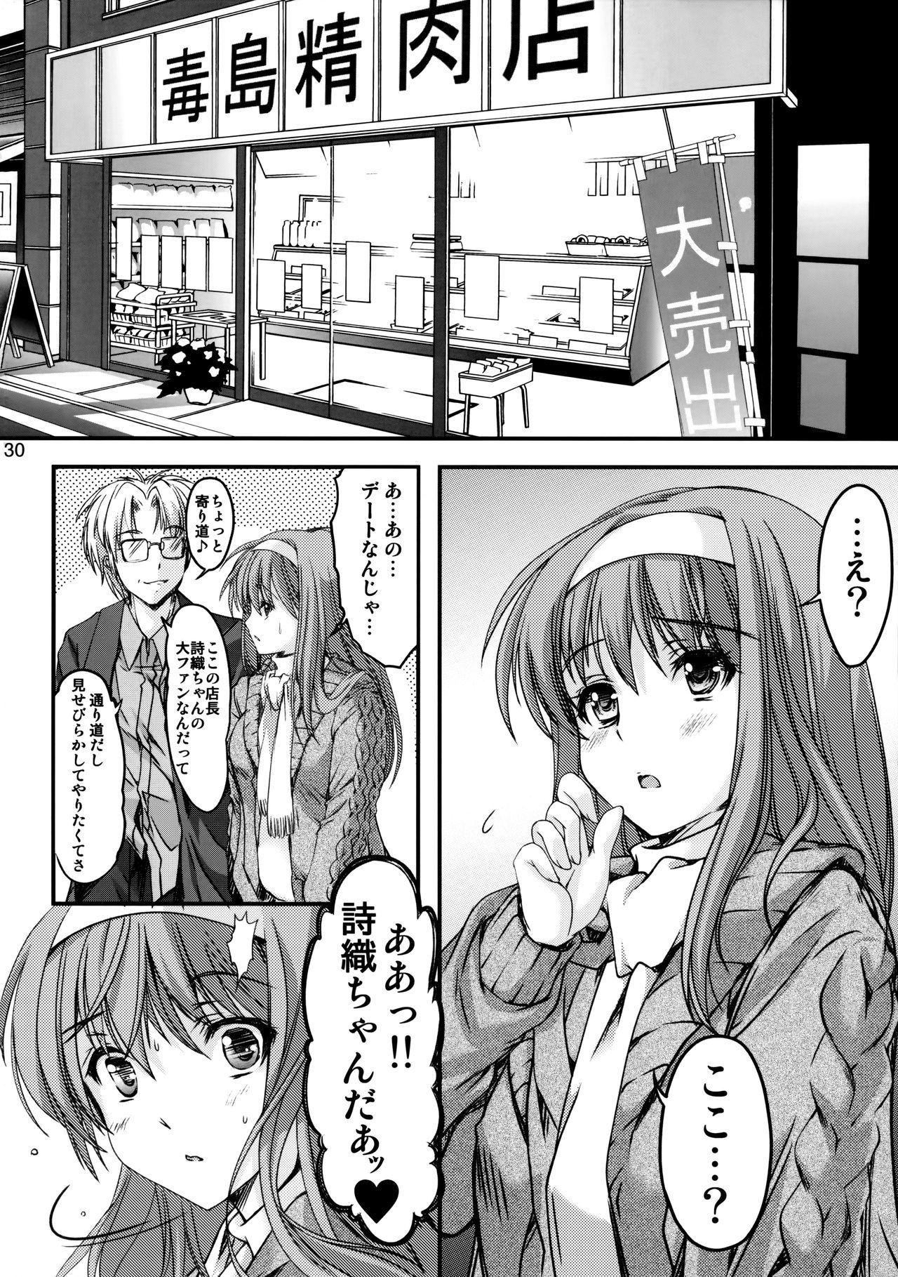Shiori Dai-Nijuuni-Shou Kowareta Kokoro-Shiori Volume22彼女の心は目的もなく漂う