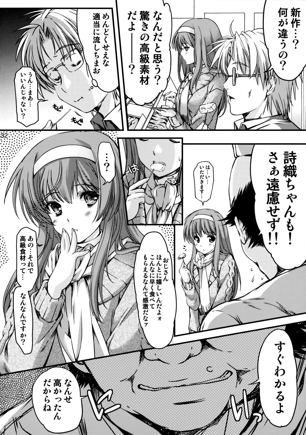 Shiori Dai-Nijuuni-Shou Kowareta Kokoro-Shiori Volume22彼女の心は目的もなく漂う