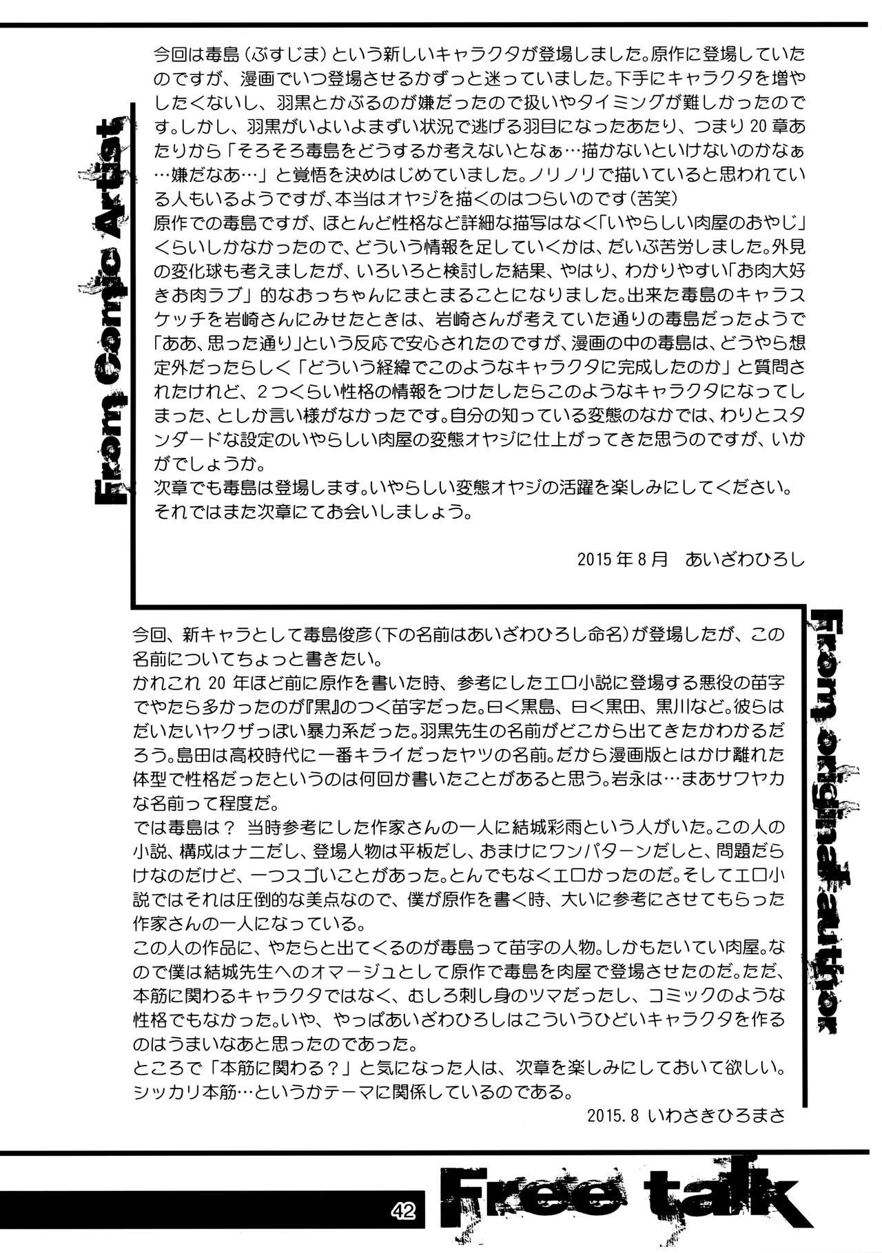 Shiori Dai-Nijuuni-Shou Kowareta Kokoro-Shiori Volume22彼女の心は目的もなく漂う