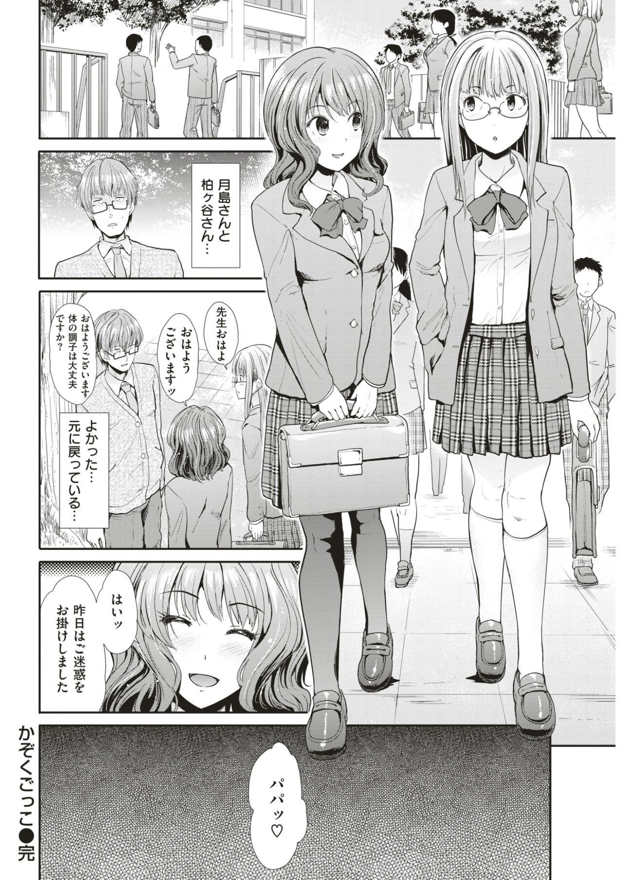 コミック快楽楽2017-05
