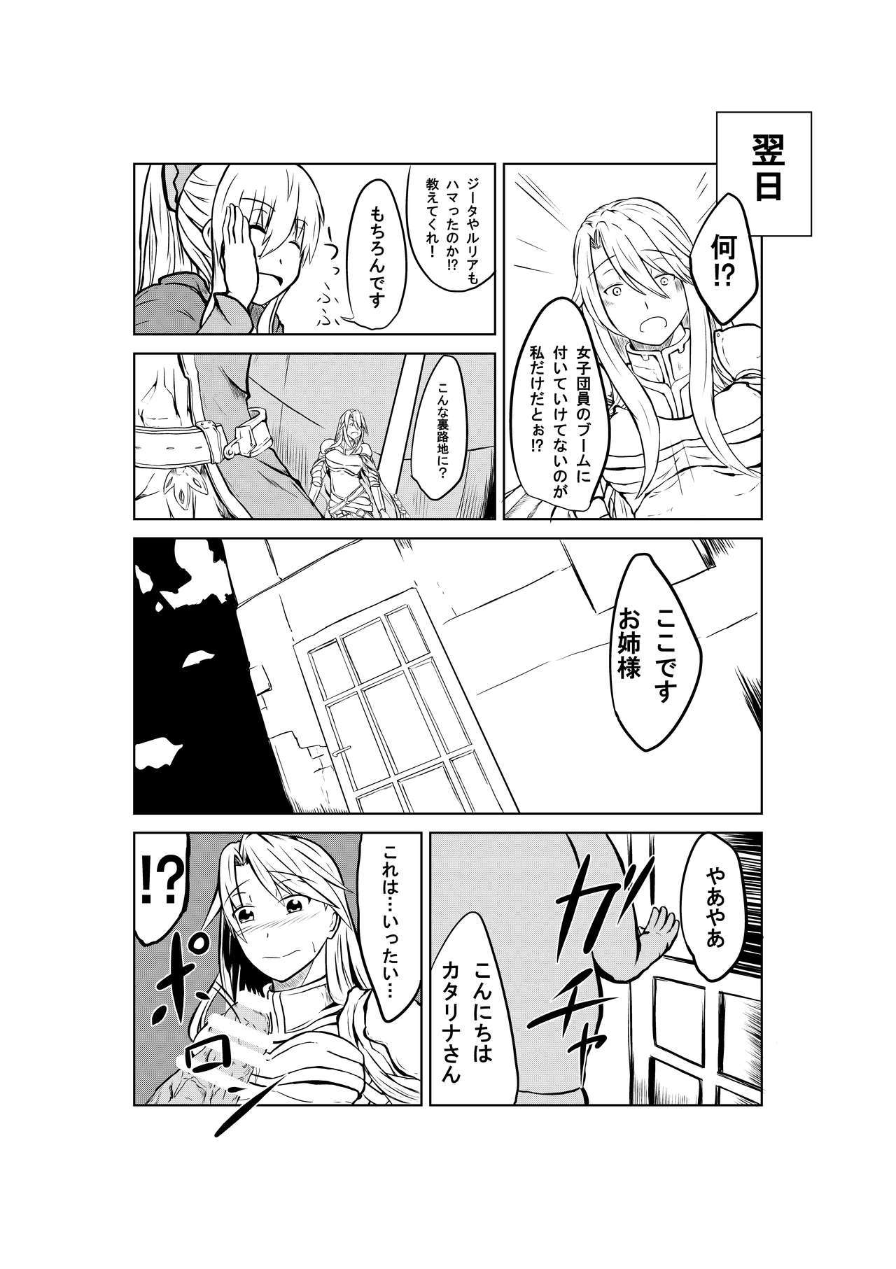 ビラさんキモオタがパーティーにさんか島下よ