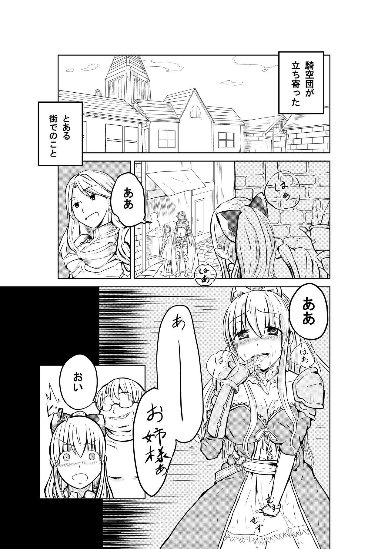 ビラさんキモオタがパーティーにさんか島下よ