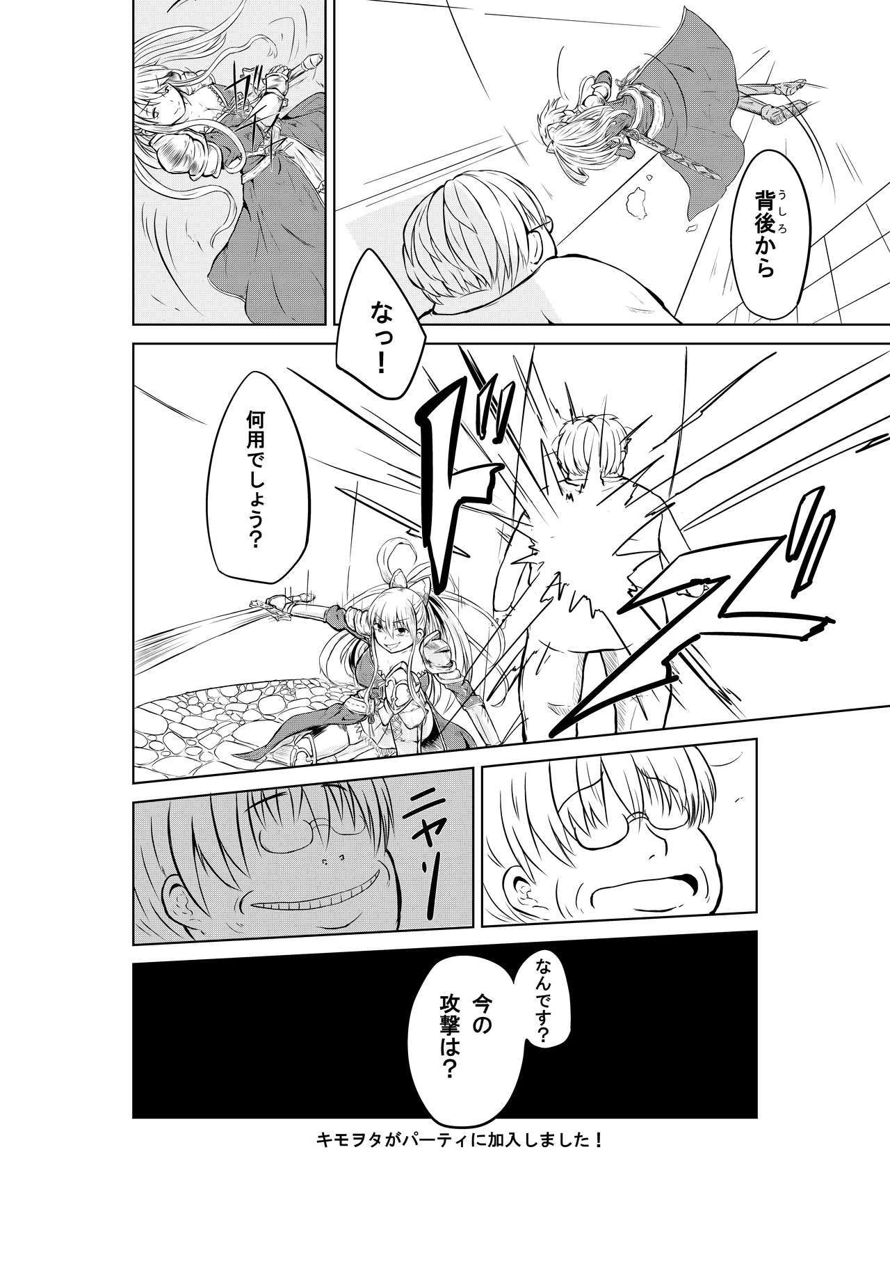 ビラさんキモオタがパーティーにさんか島下よ