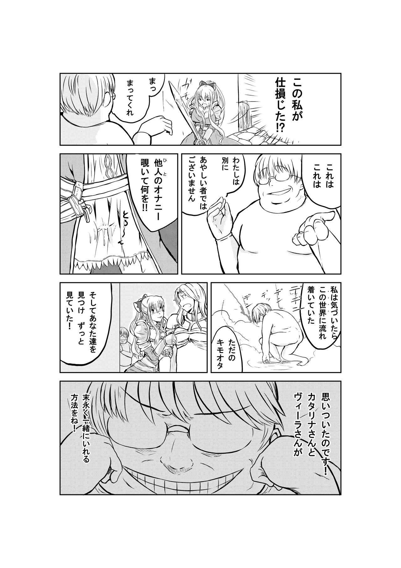 ビラさんキモオタがパーティーにさんか島下よ