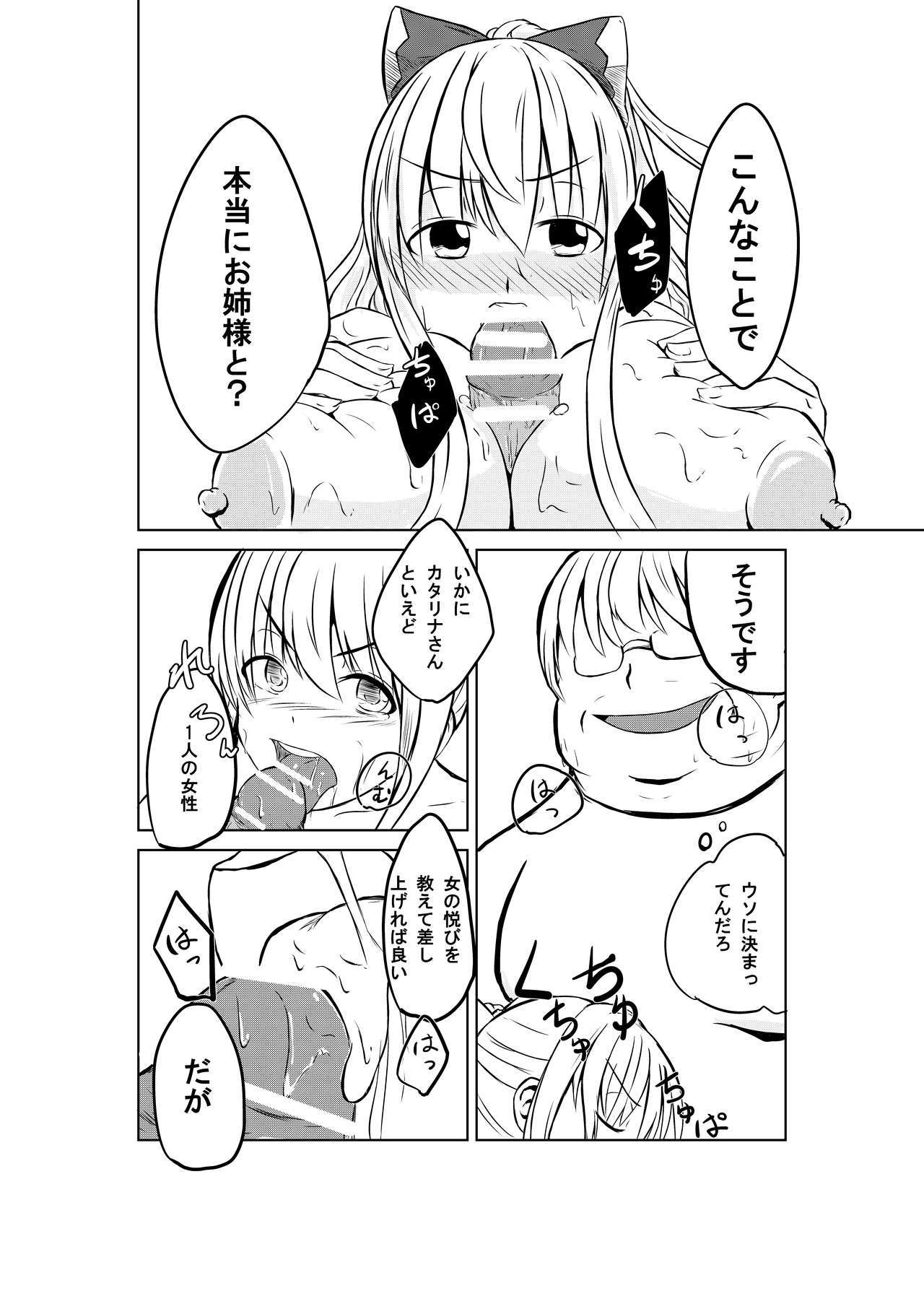 ビラさんキモオタがパーティーにさんか島下よ