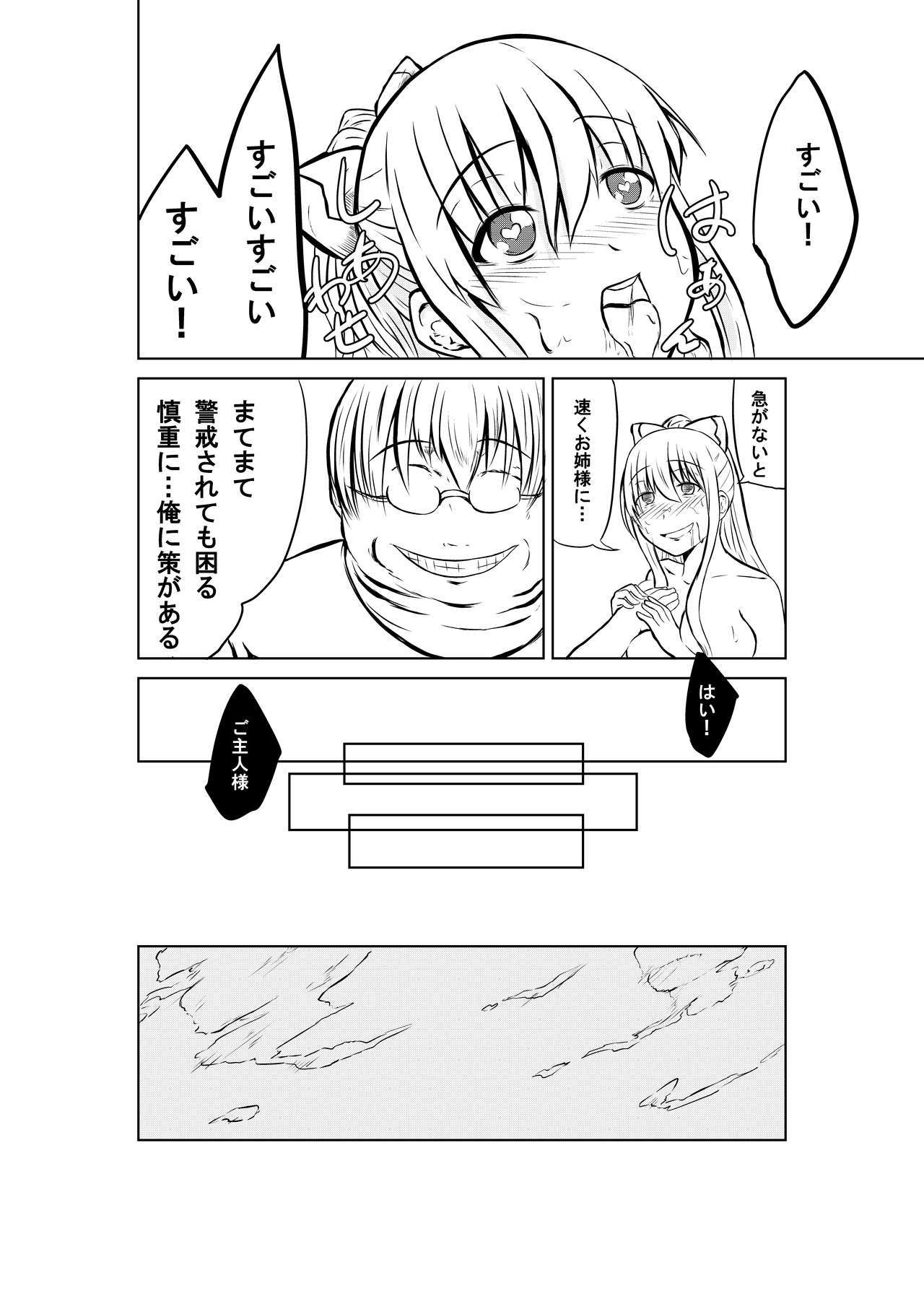 ビラさんキモオタがパーティーにさんか島下よ