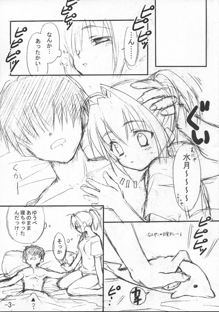 君が望む永遠のモノ