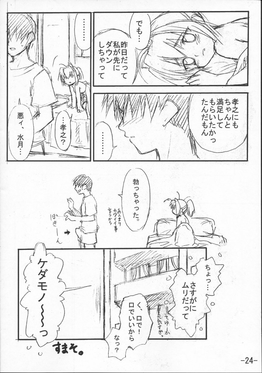 君が望む永遠のモノ