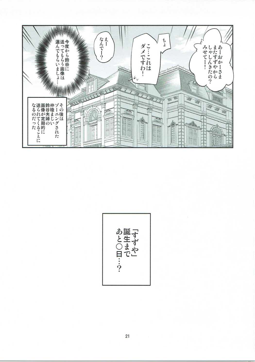 鈴谷28-saito Hotel de Kai Ni H