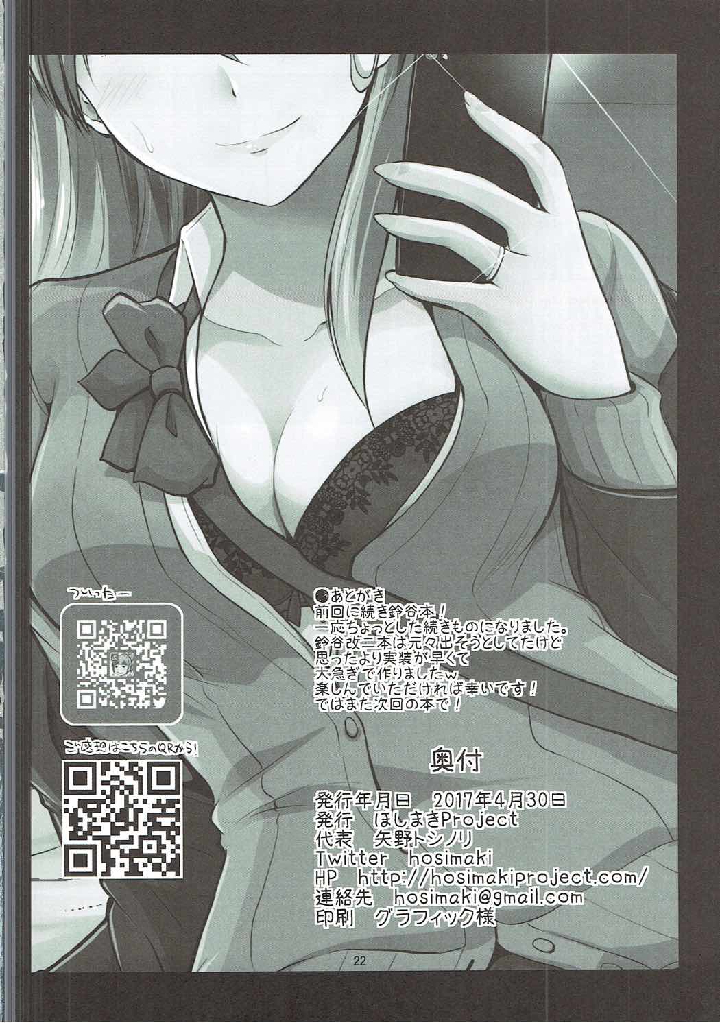 鈴谷28-saito Hotel de Kai Ni H