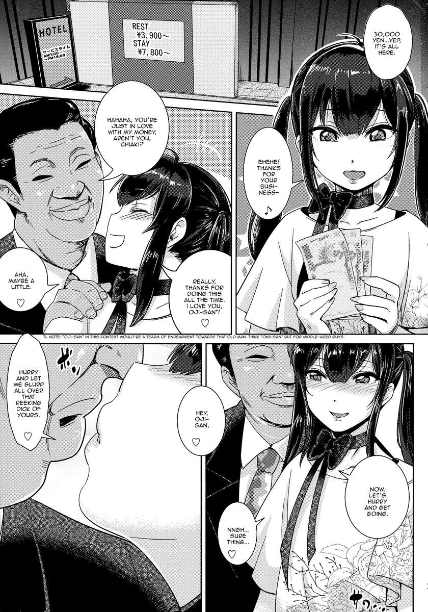 フェアリーパラノイア2