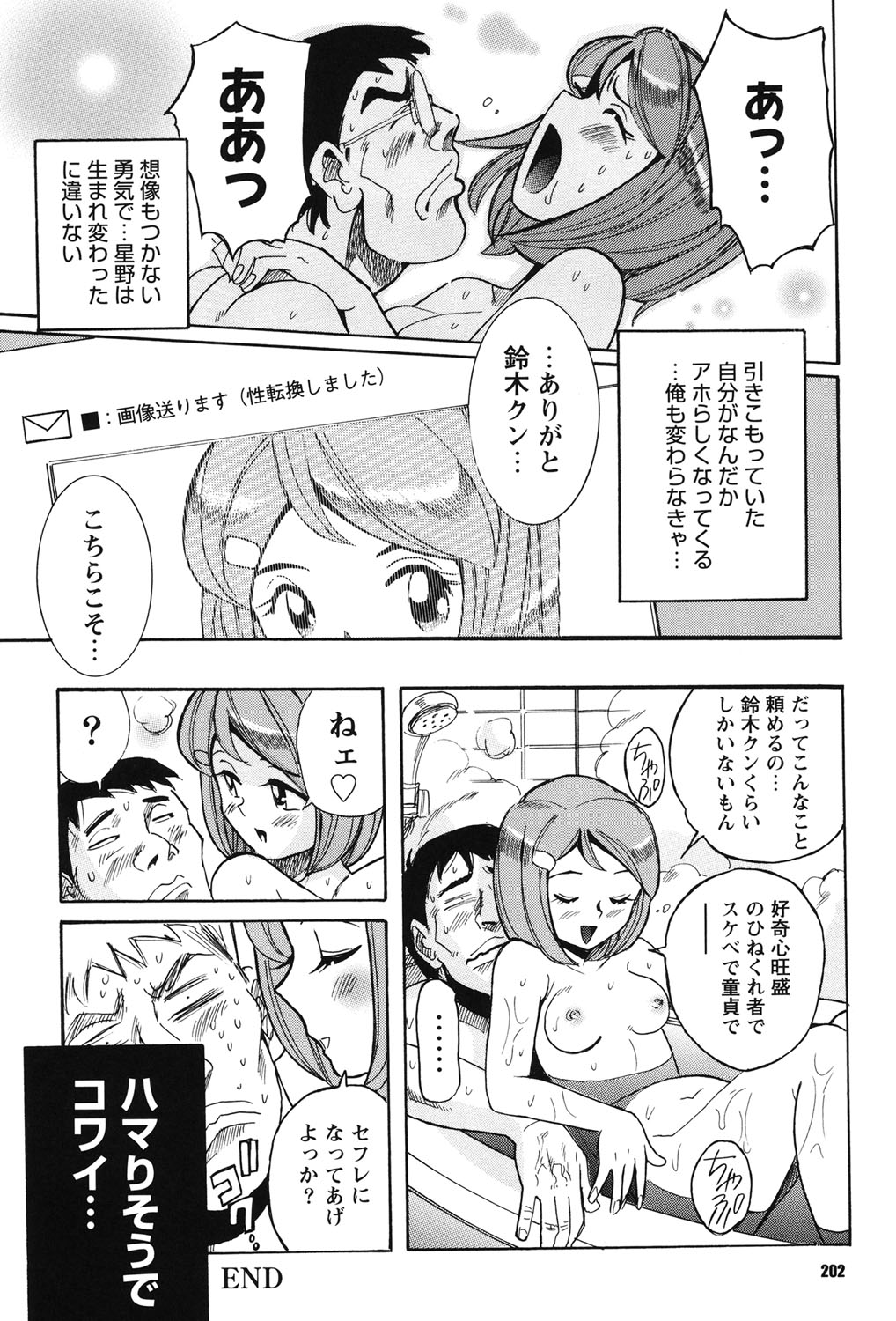 変態少女少女クラブ