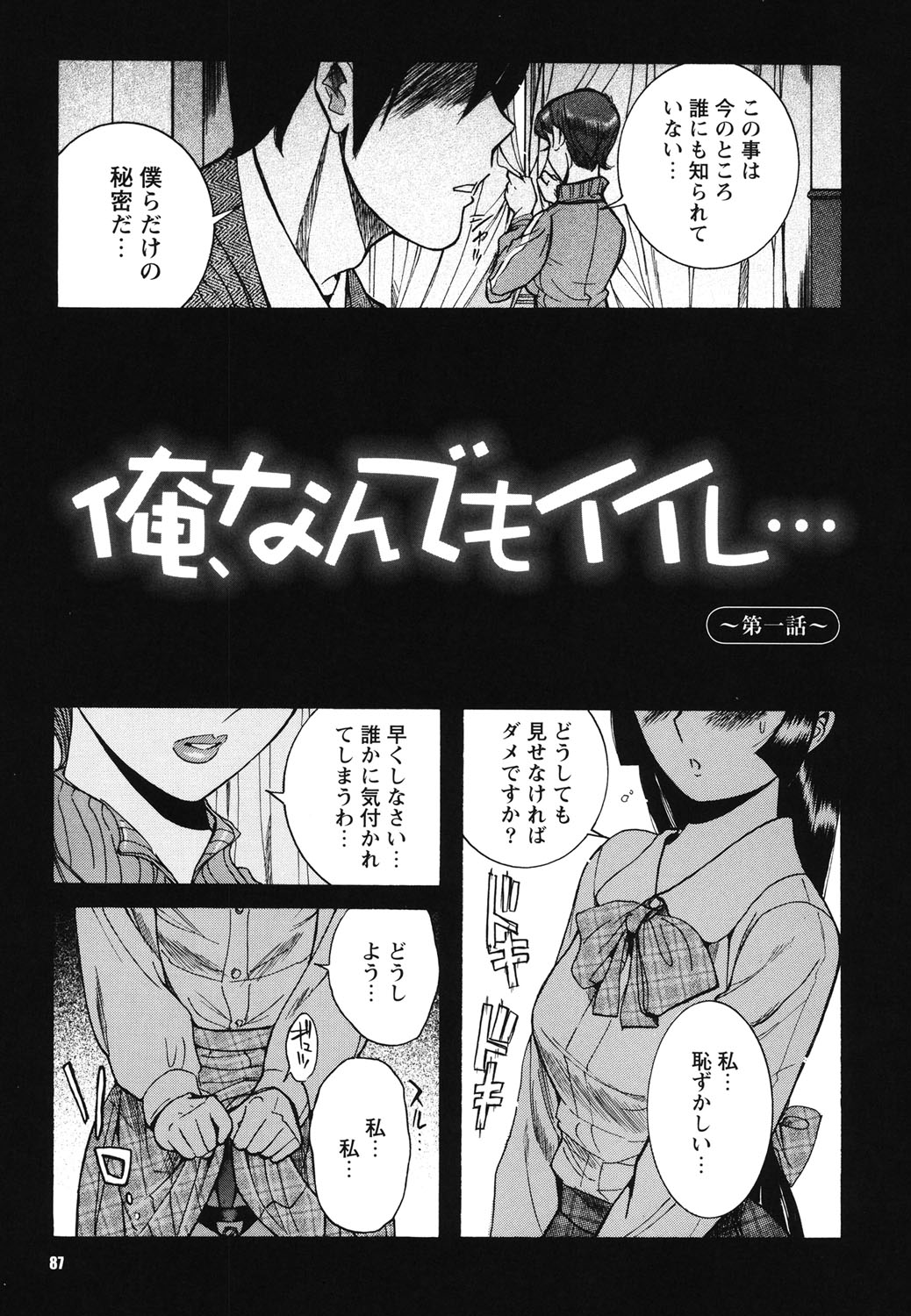 変態少女少女クラブ