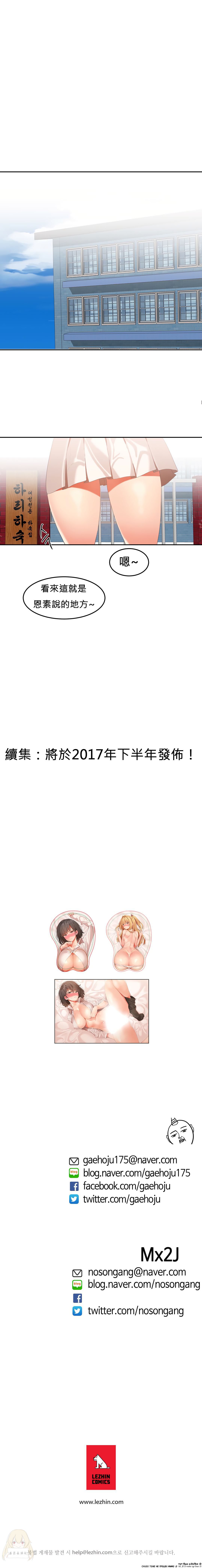 ハリのゴツゴツしたボードハウスCh。 0〜32【委員長個人漢化】