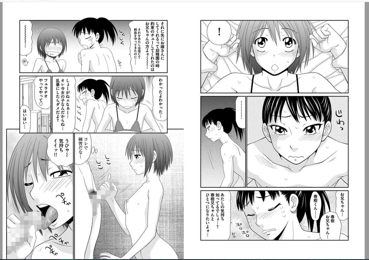 早乙女くん女体化計画【第4話】