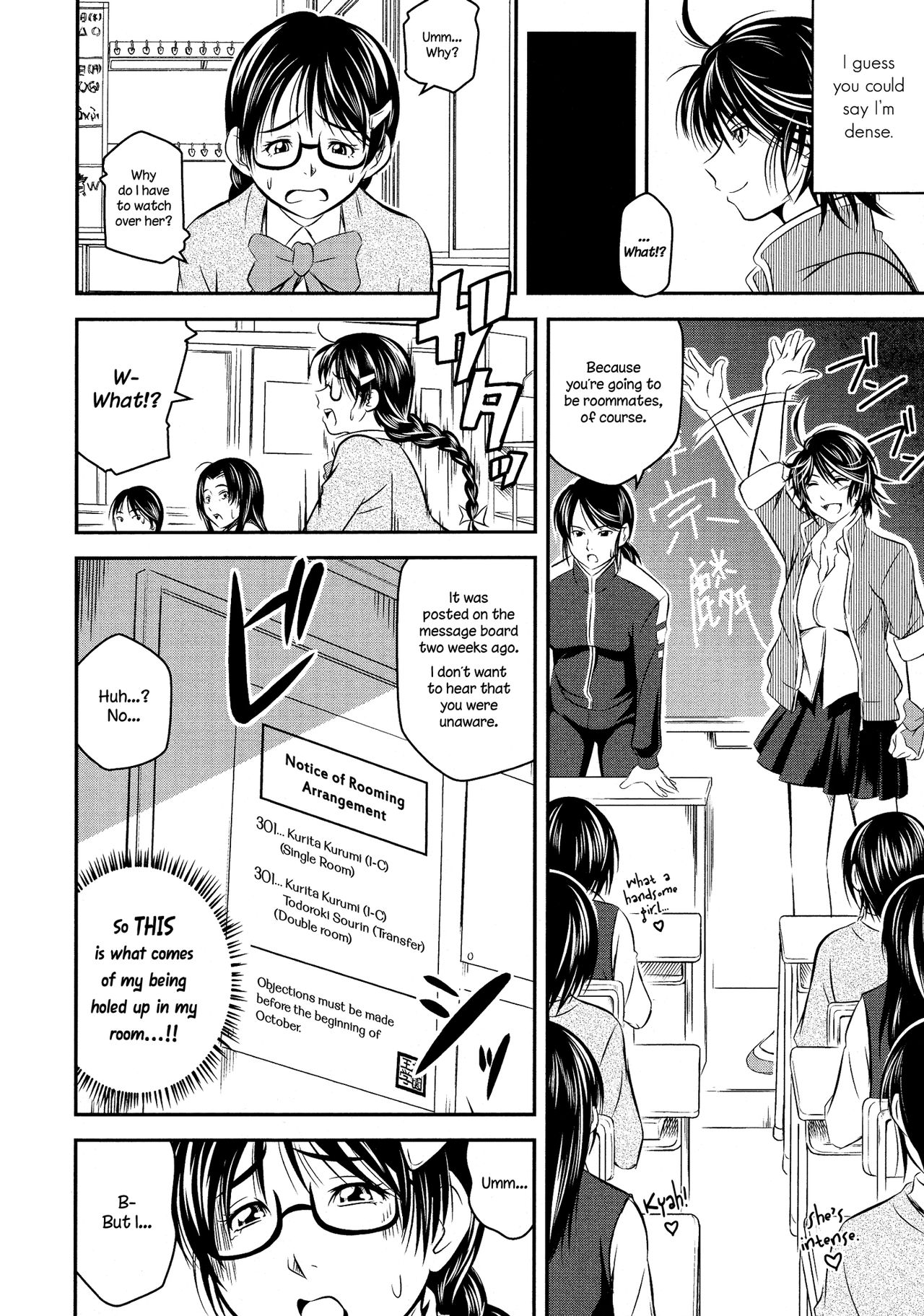 徳大成|奨学生