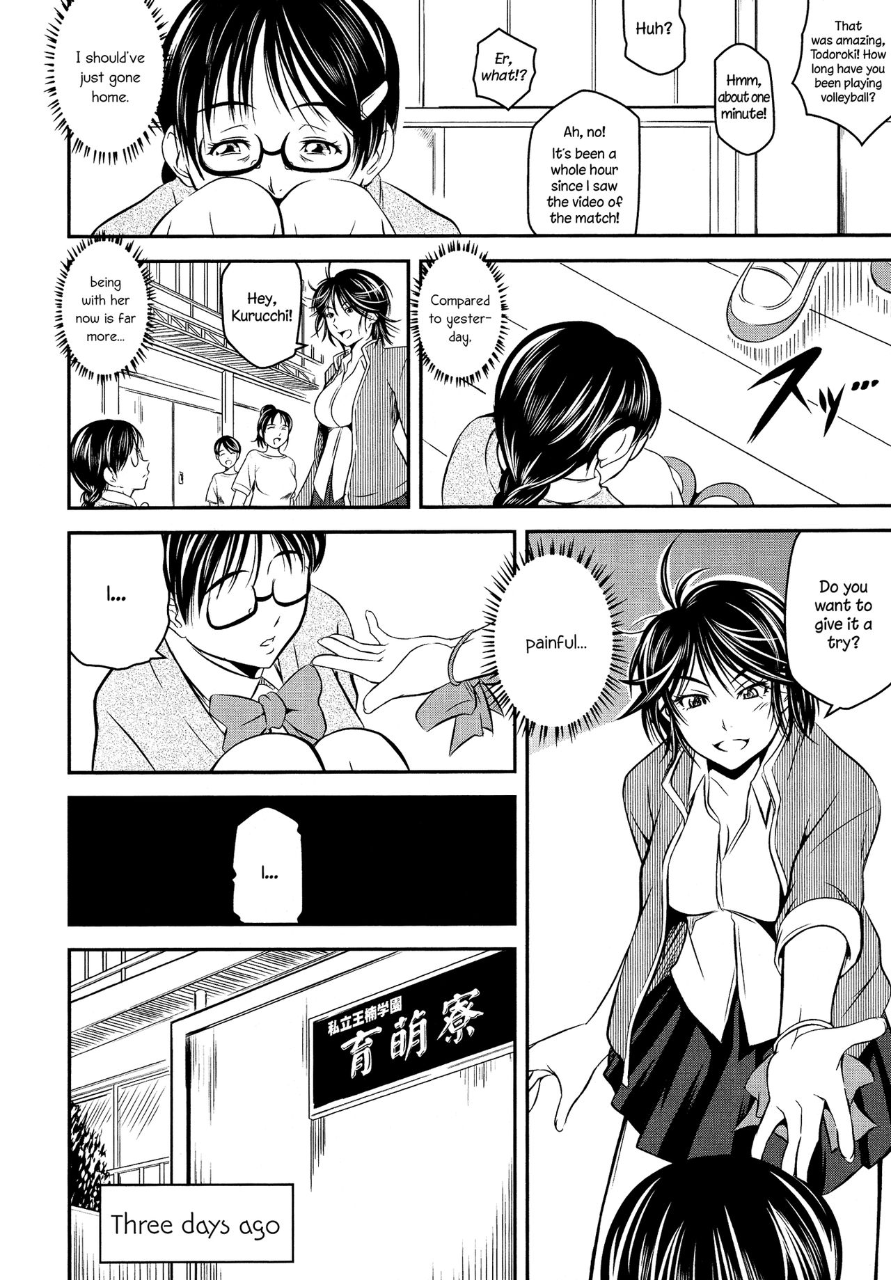 徳大成|奨学生