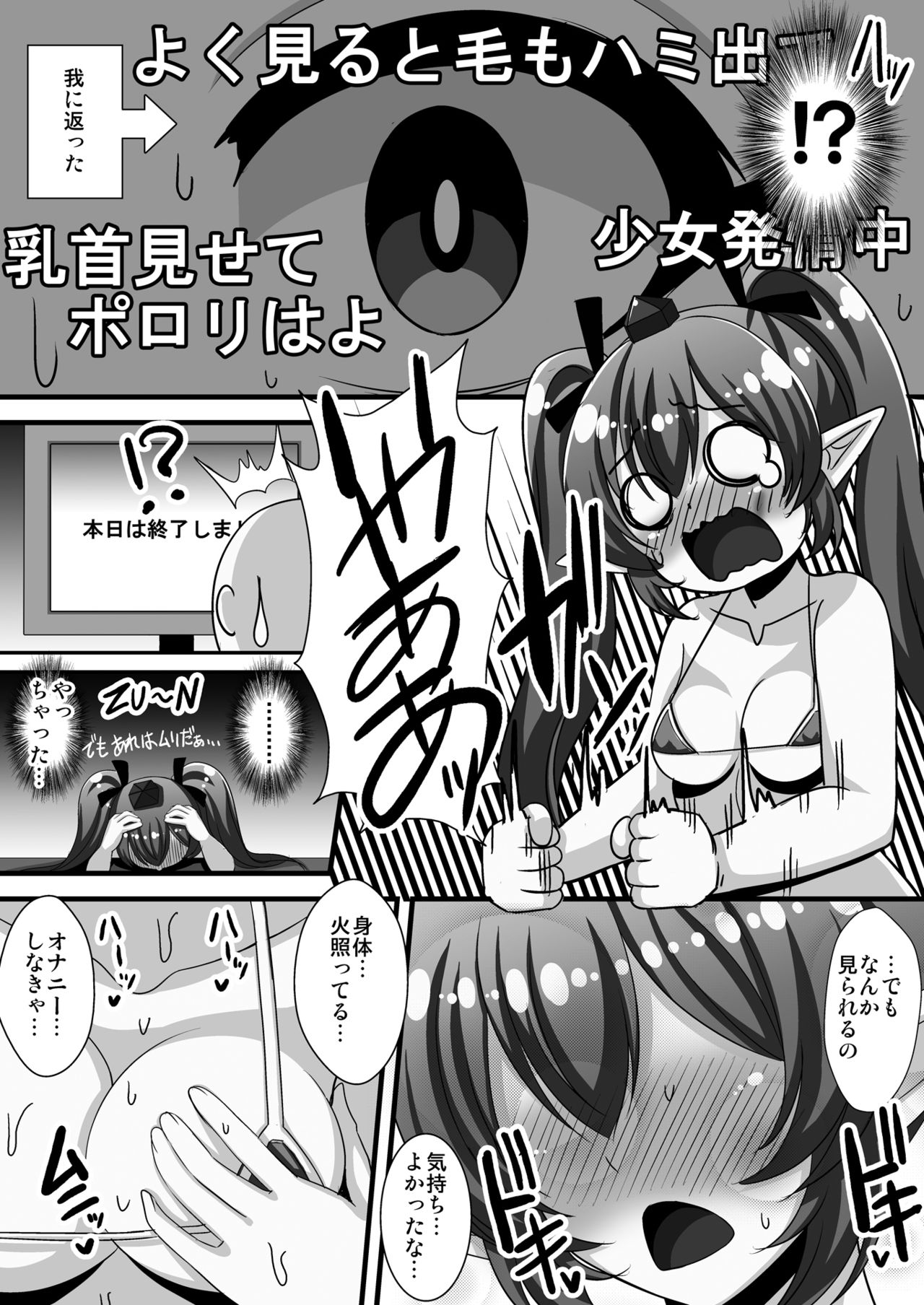 はたてちゃんがちおななまほうそう.zip