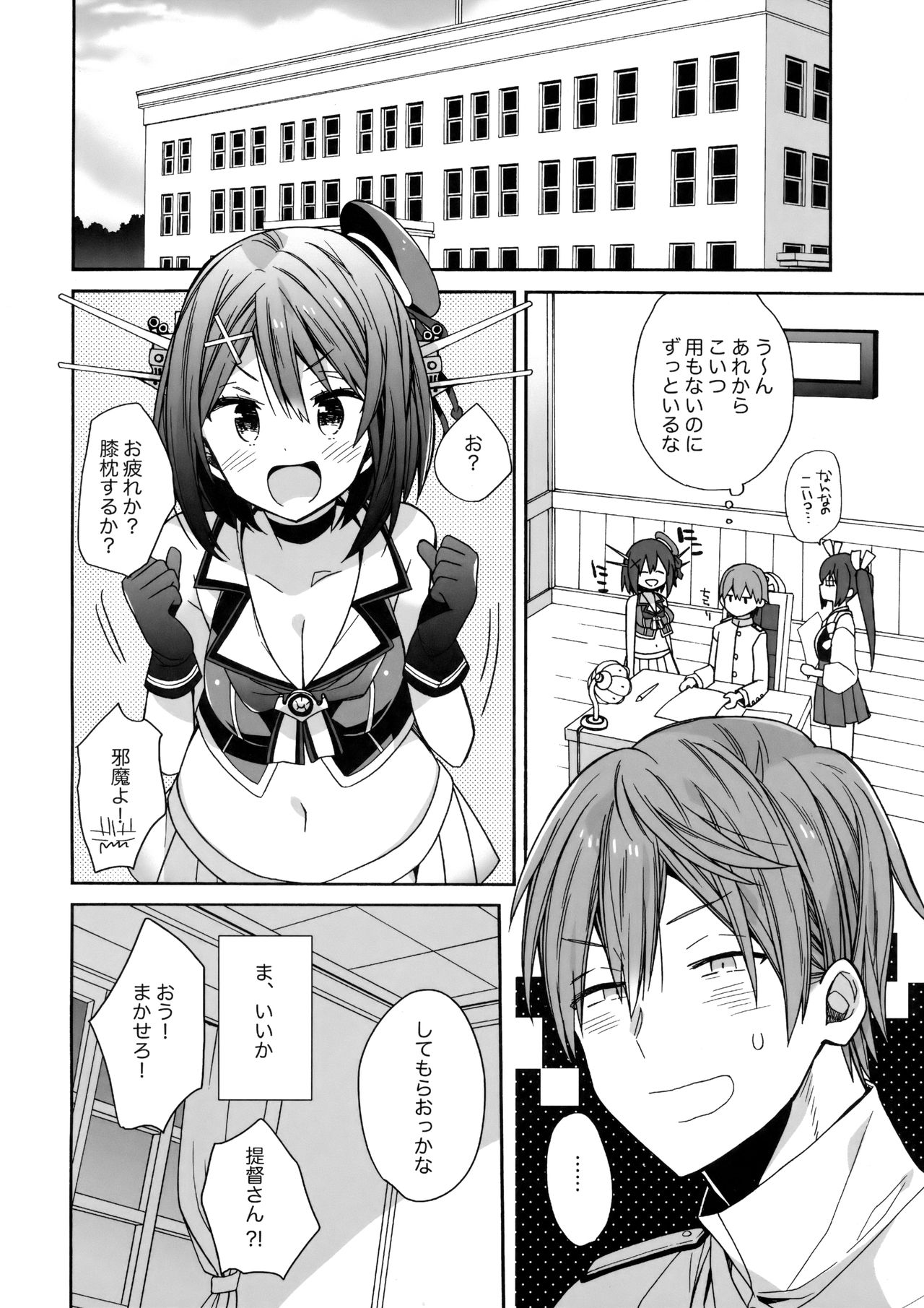 マヤ様に漲る