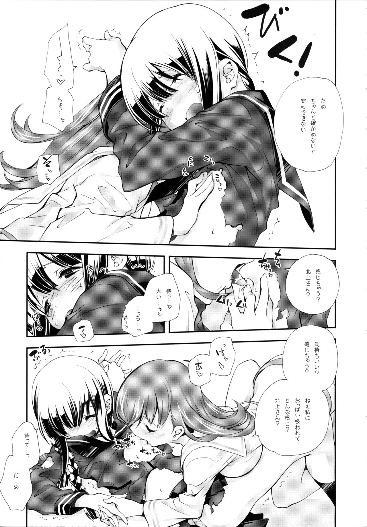 セーラー服からサンソギョライへ