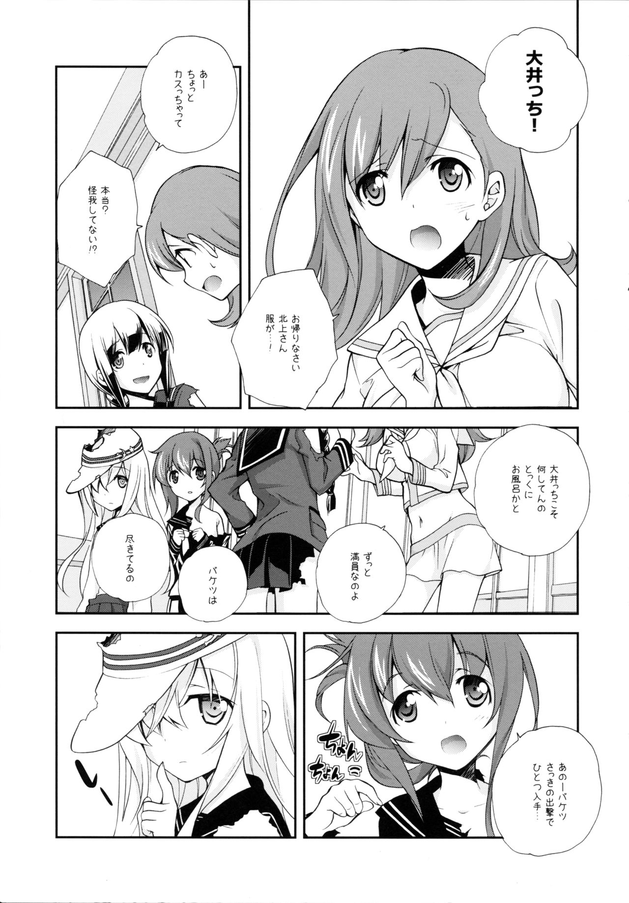 セーラー服からサンソギョライへ