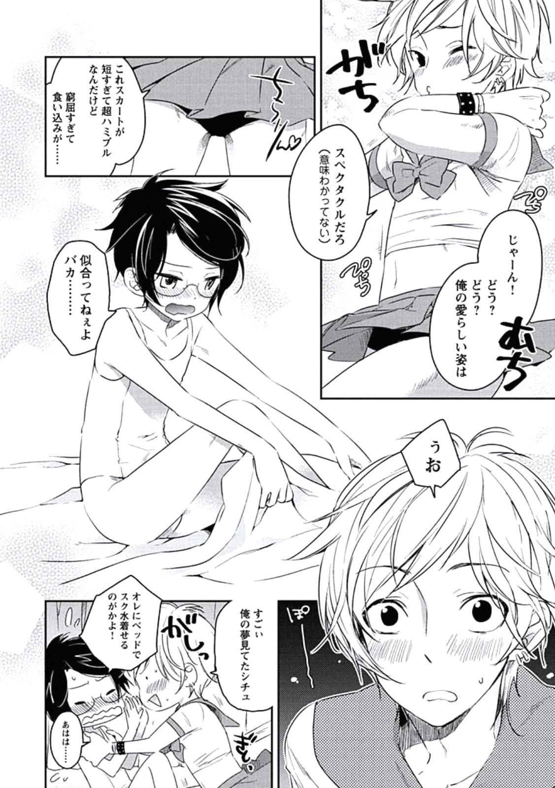 楠下デエクスタシー
