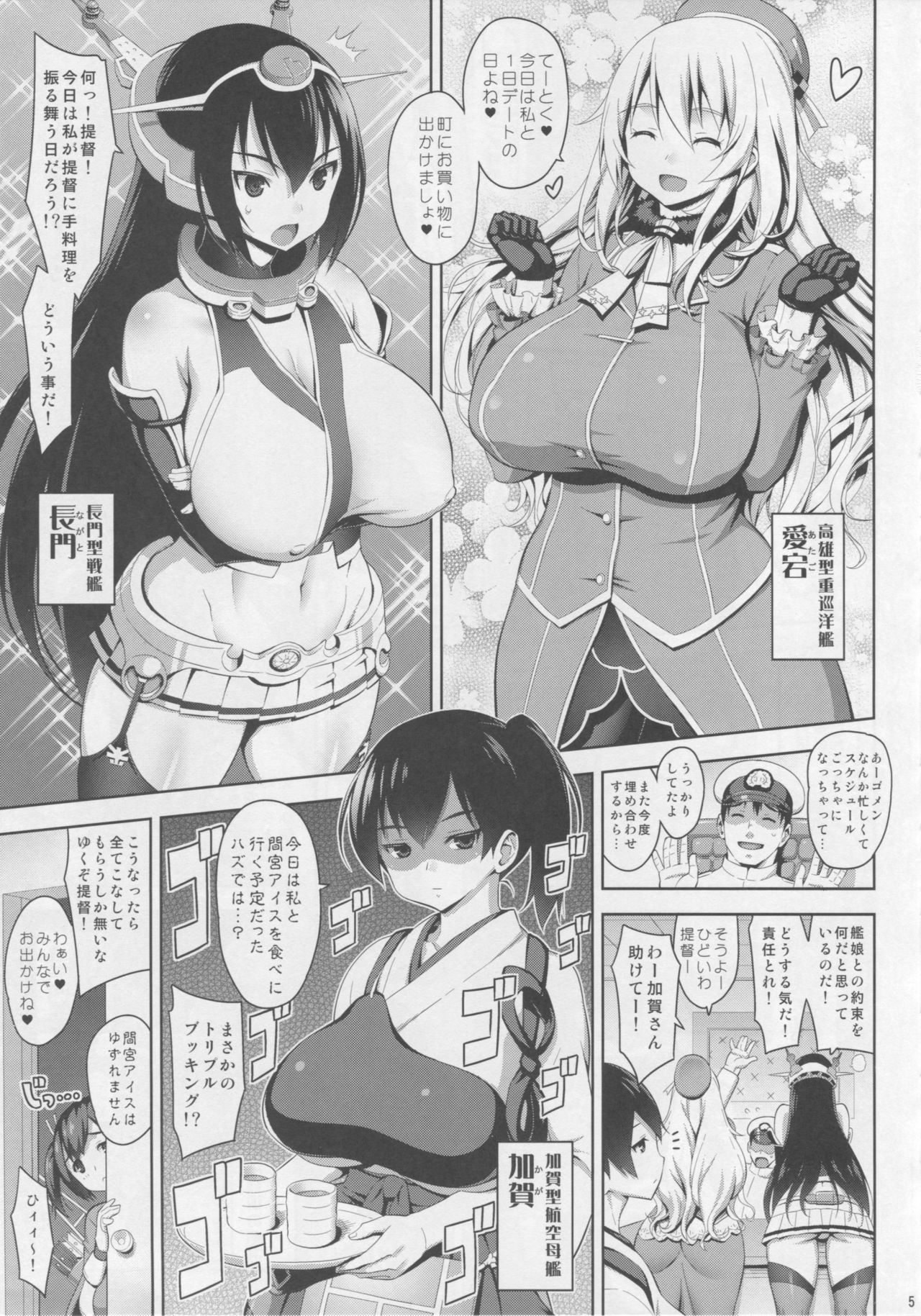 ヌルテカそうにゅ