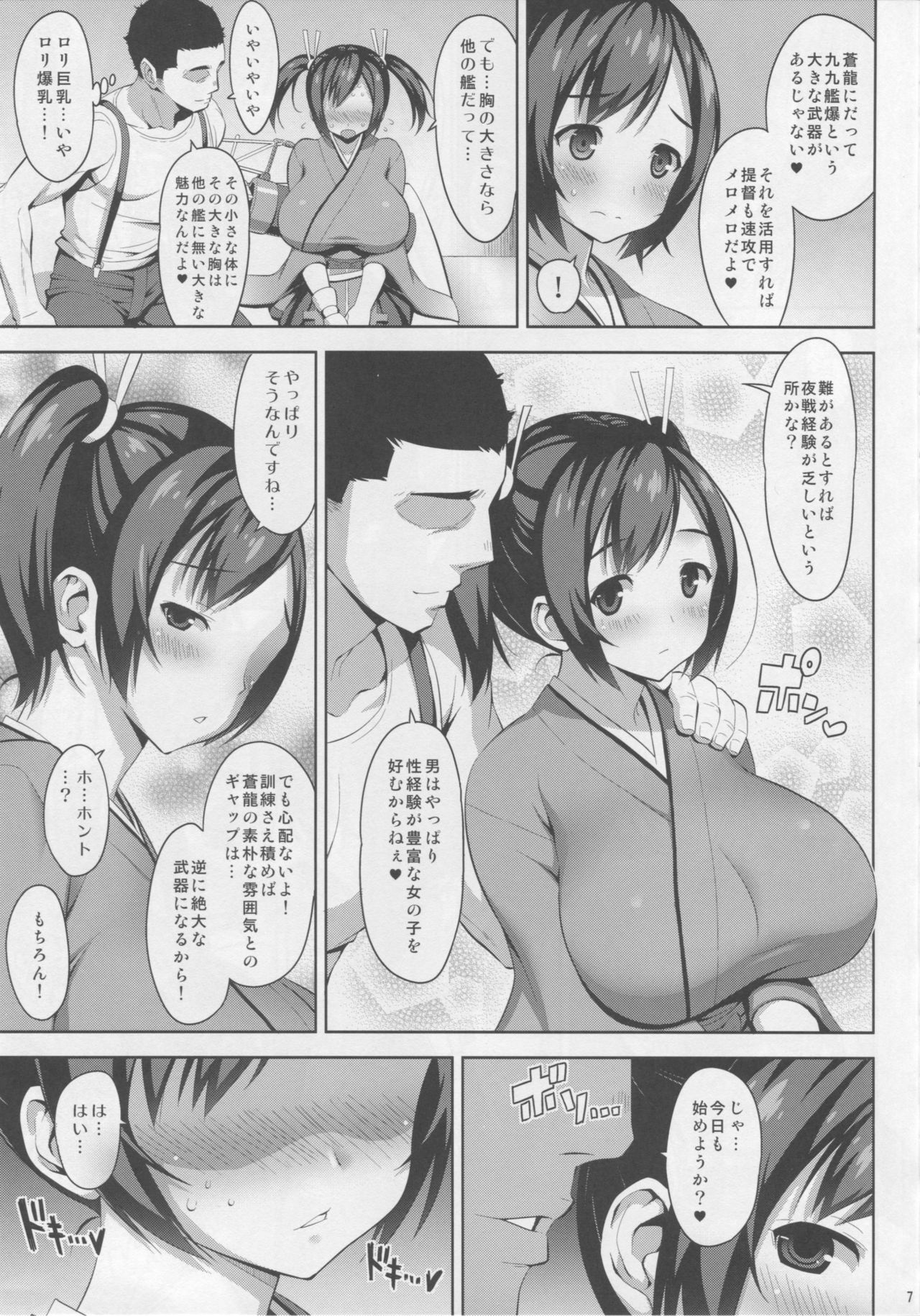 ヌルテカそうにゅ
