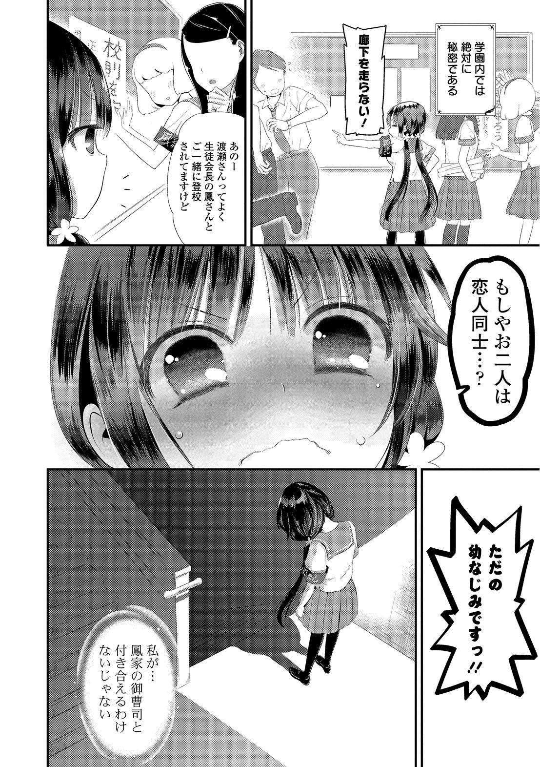 まめいじり