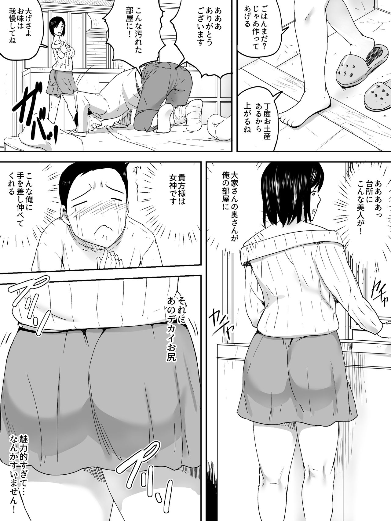 かんりにんさん