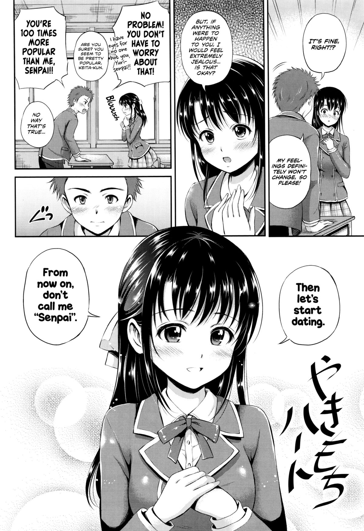 焼き餅ハート|嫉妬深い心