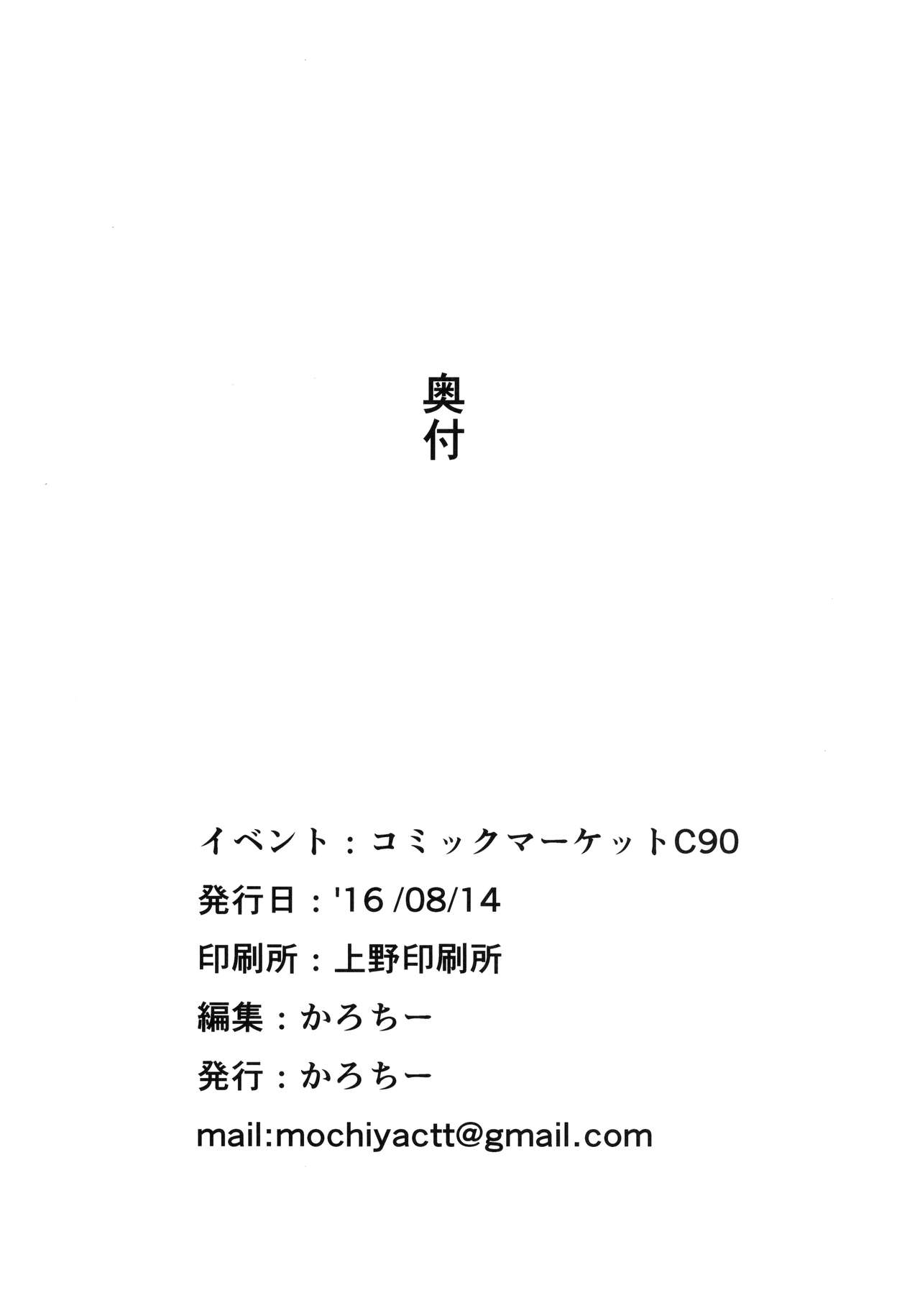 もしかしてわがはい…ダマサレテオランか？