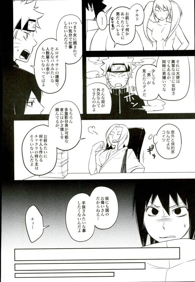 マチTHEANOTHERSTORY。