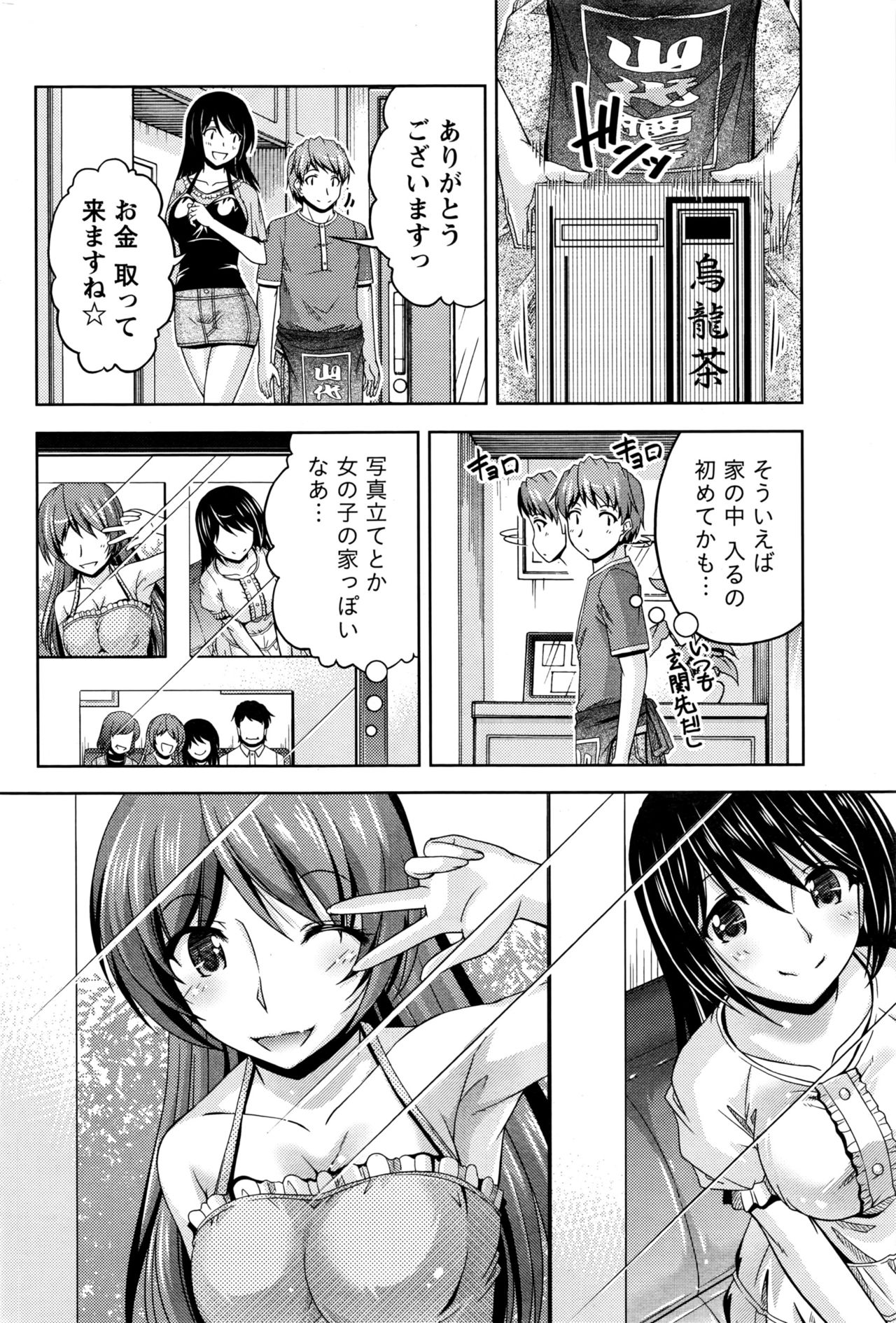 くちドームCh.1-11