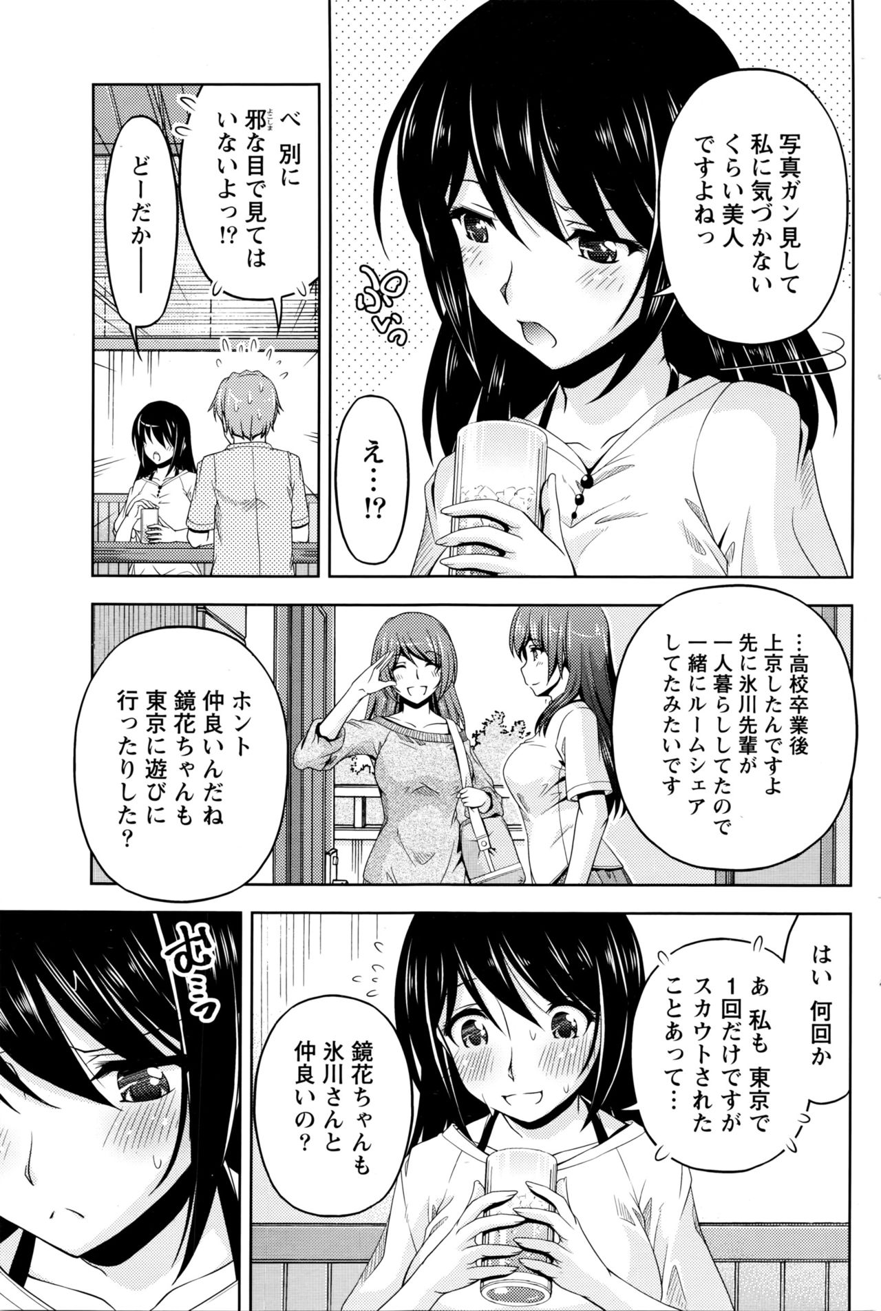 くちドームCh.1-11