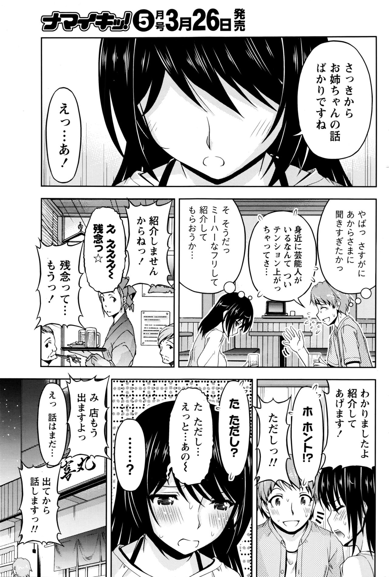 くちドームCh.1-11