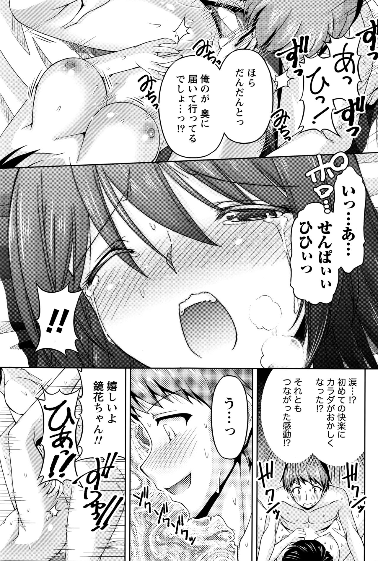 くちドームCh.1-11