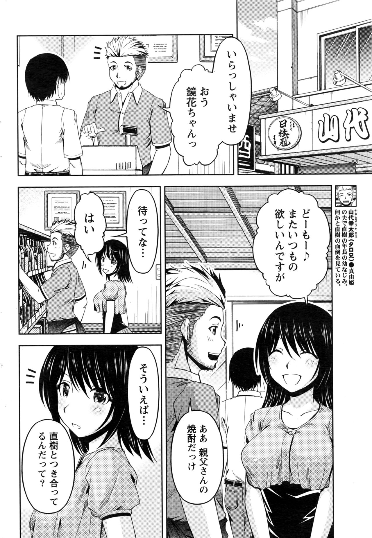 くちドームCh.1-11