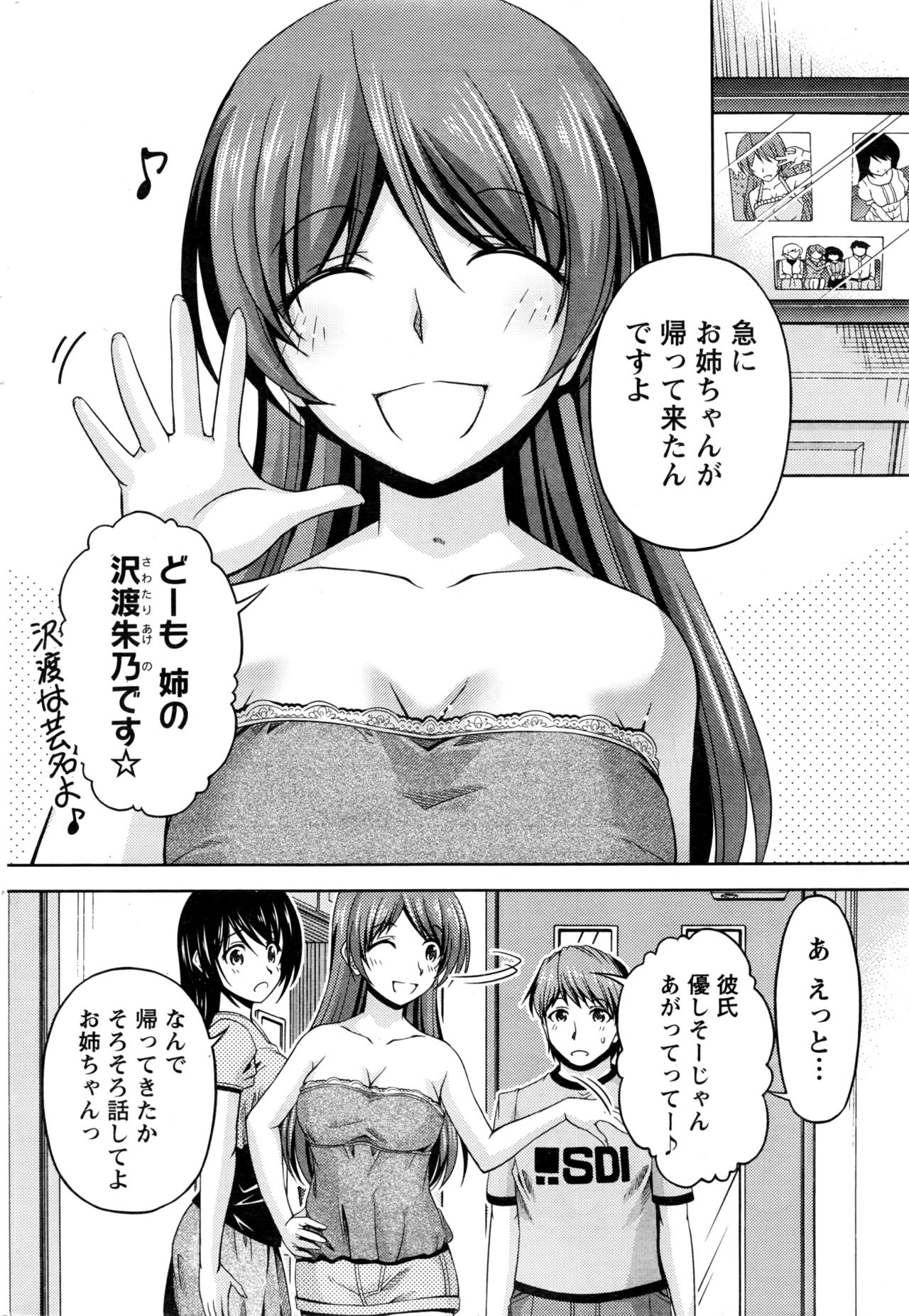 くちドームCh.1-11