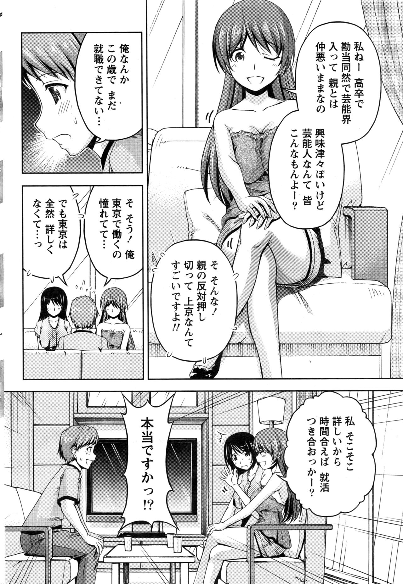 くちドームCh.1-11