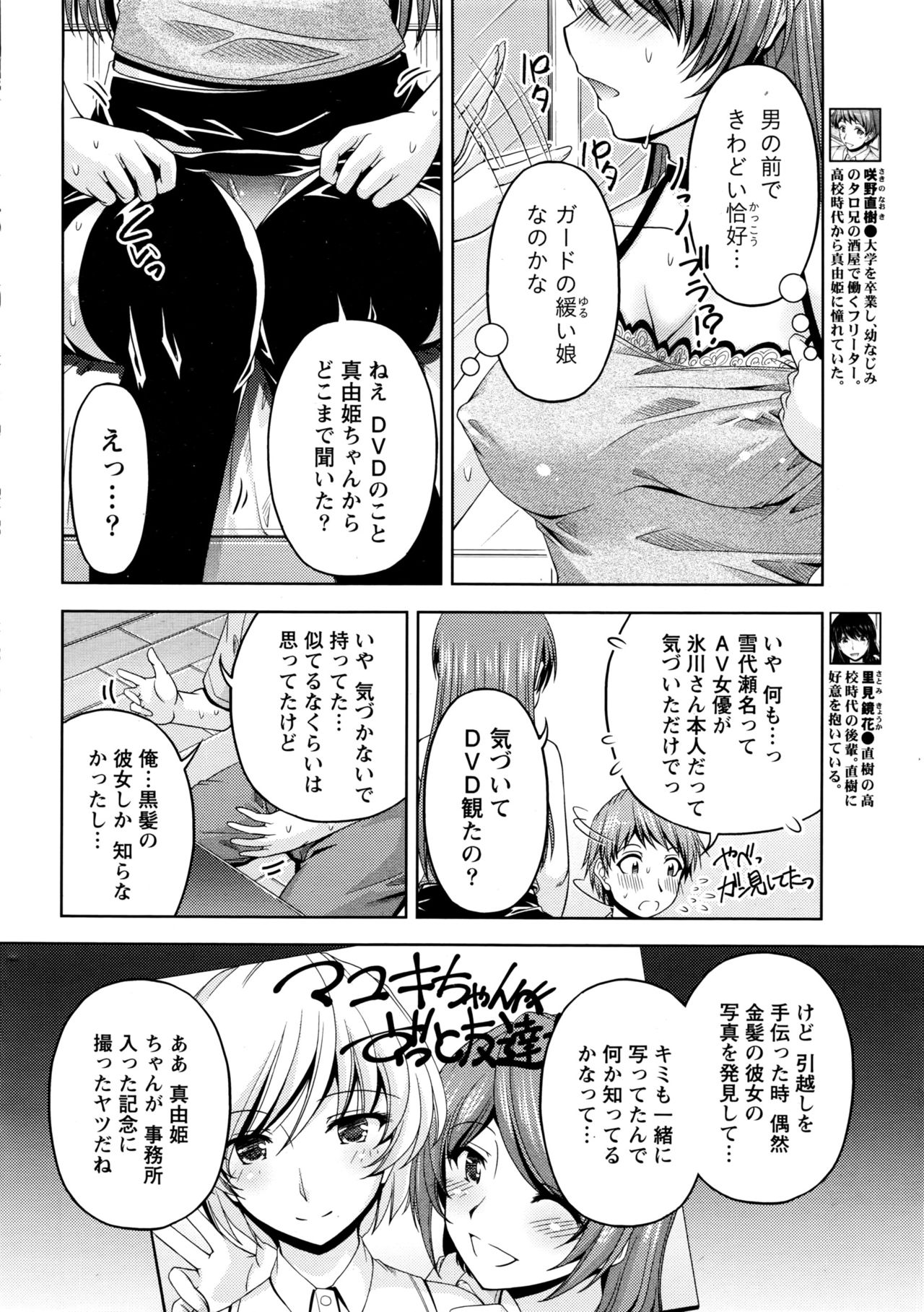 くちドームCh.1-11