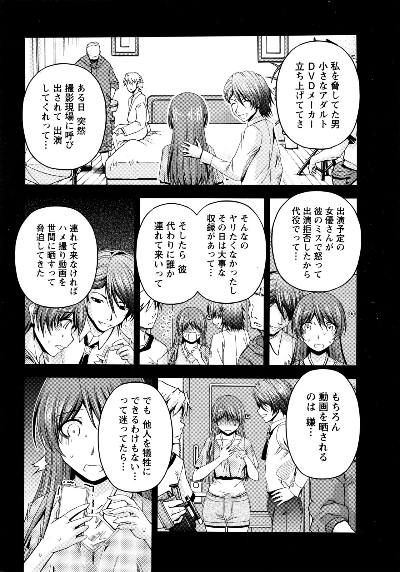 くちドームCh.1-11